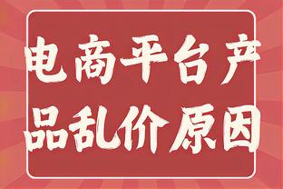 C罗中国行主办方：为中国球迷奉献一场高规格足球赛事是荣幸